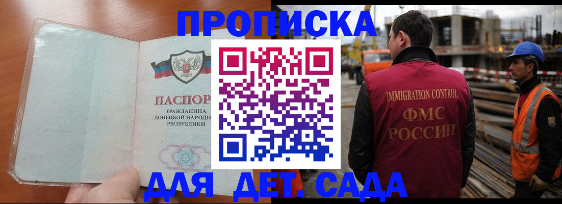 временная регистрация адрес в Покачах