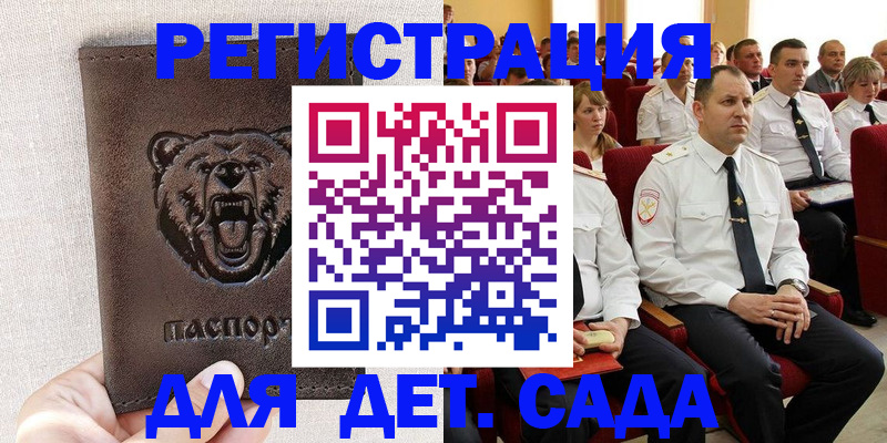 временная прописка в Покачах