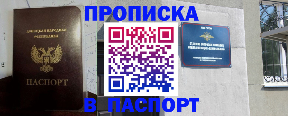 регистрация в Покачах
