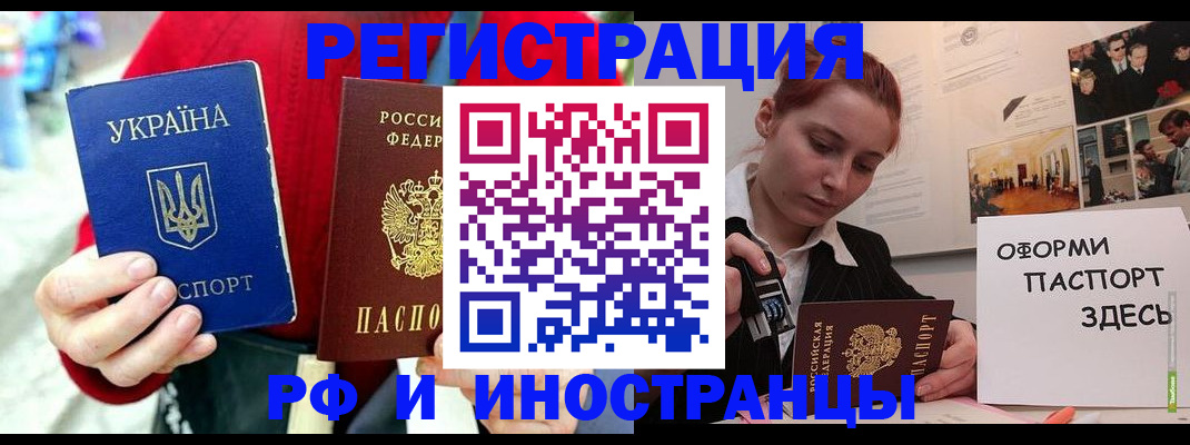 прописка от собственника в Покачах